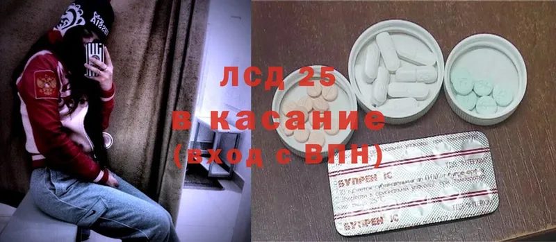 LSD-25 экстази кислота  закладки  MEGA ссылки  Белоозёрский 