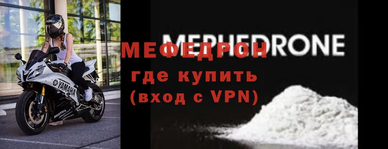 Мефедрон 4 MMC  Белоозёрский 